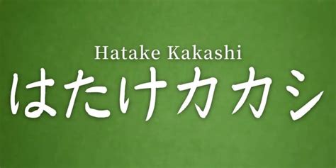kakashi meaning|Kakashi Meaning in NARUTO: A Deep Look at the Name in .